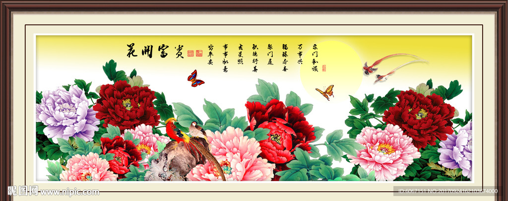 花开富贵