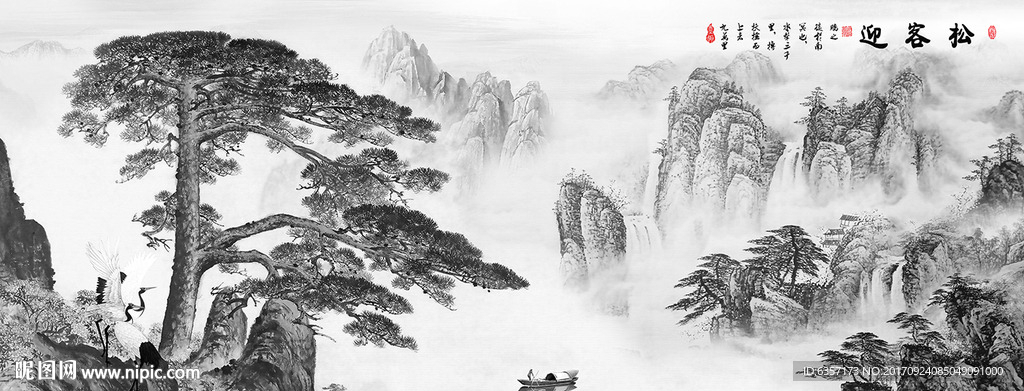 水墨山水