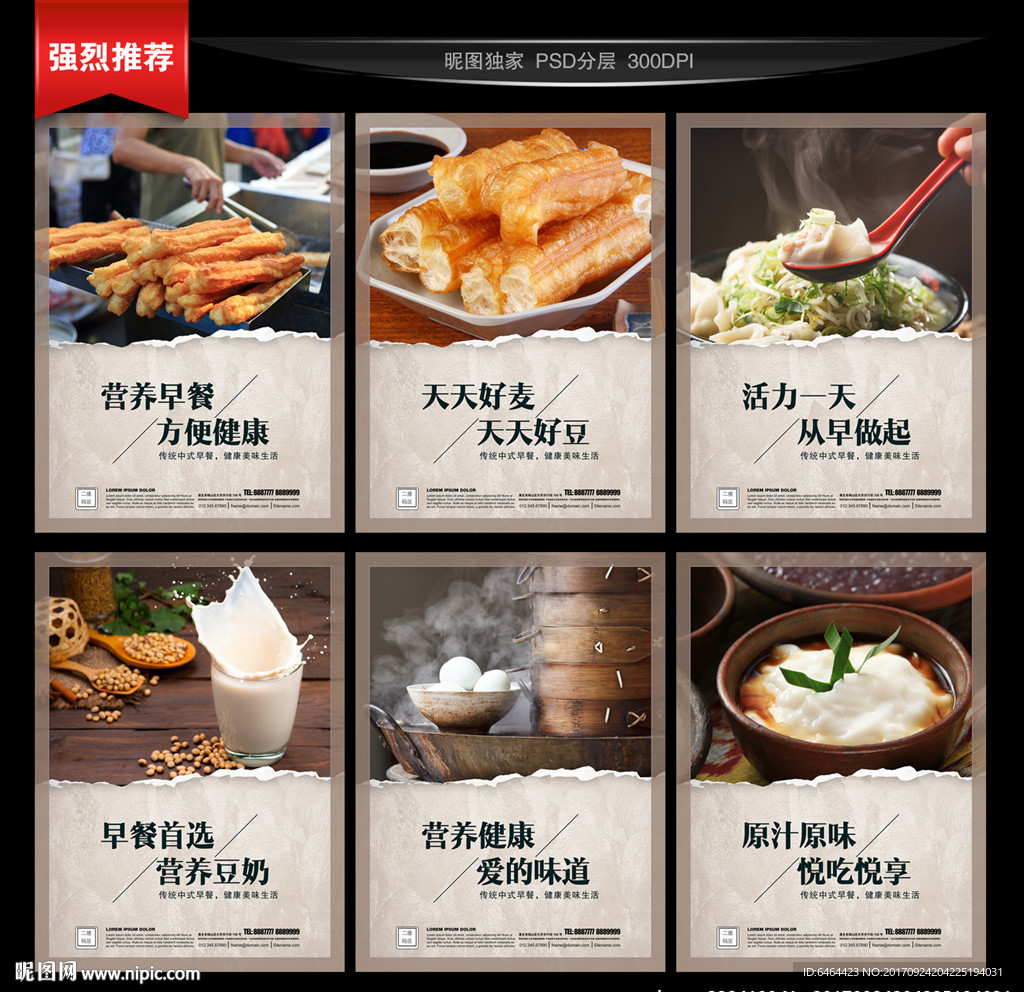 早餐