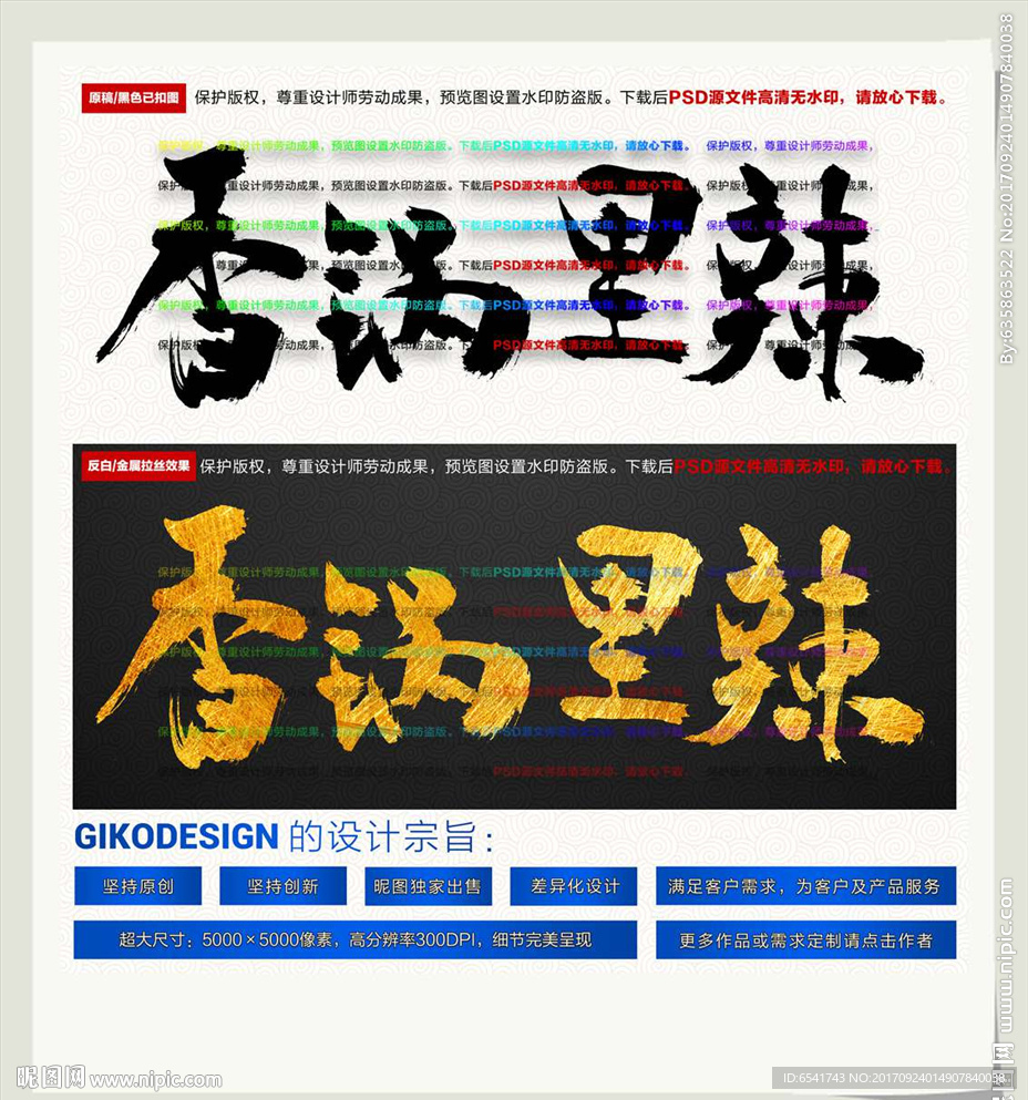 香锅里辣
