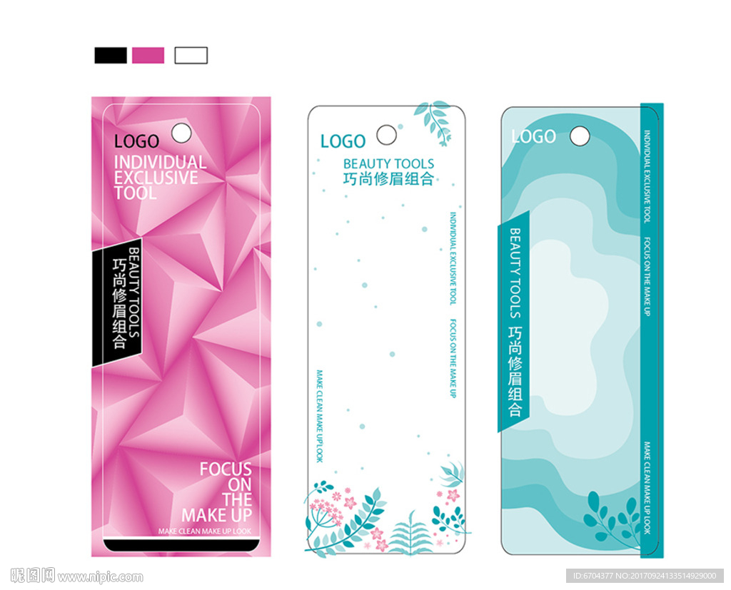 美妆工具 矢量 修眉刀 三风格