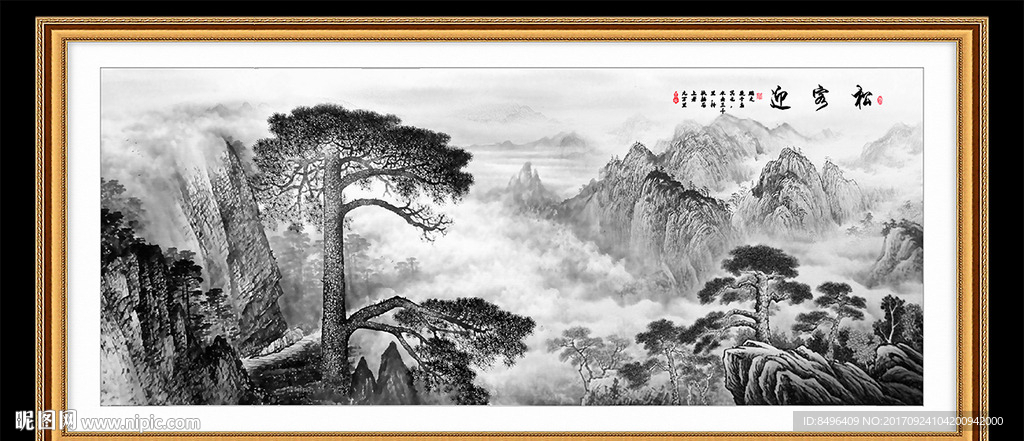 水墨画