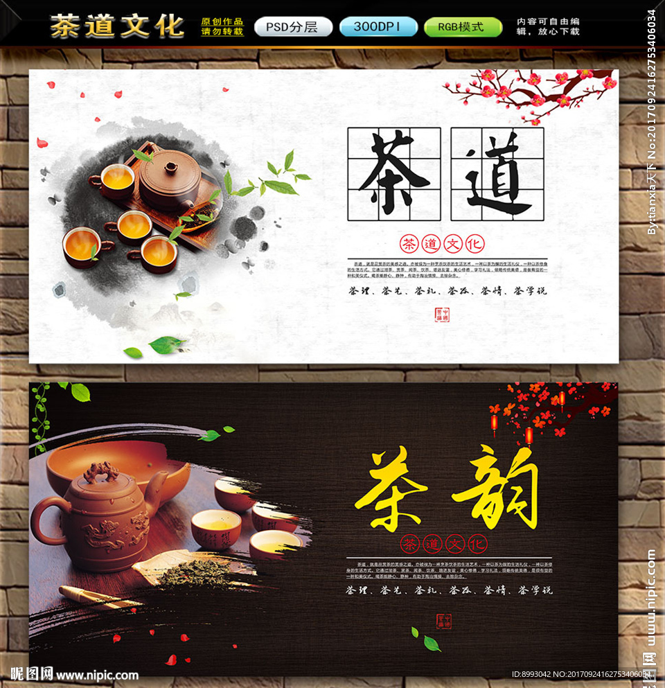 茶文化