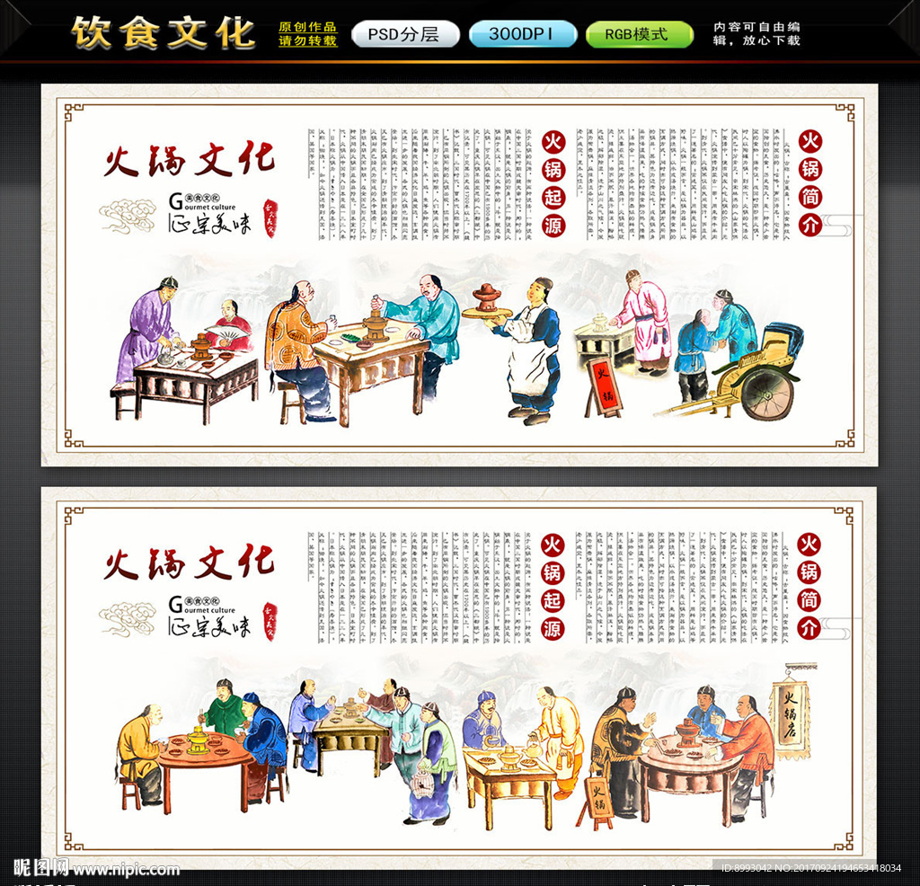 火锅