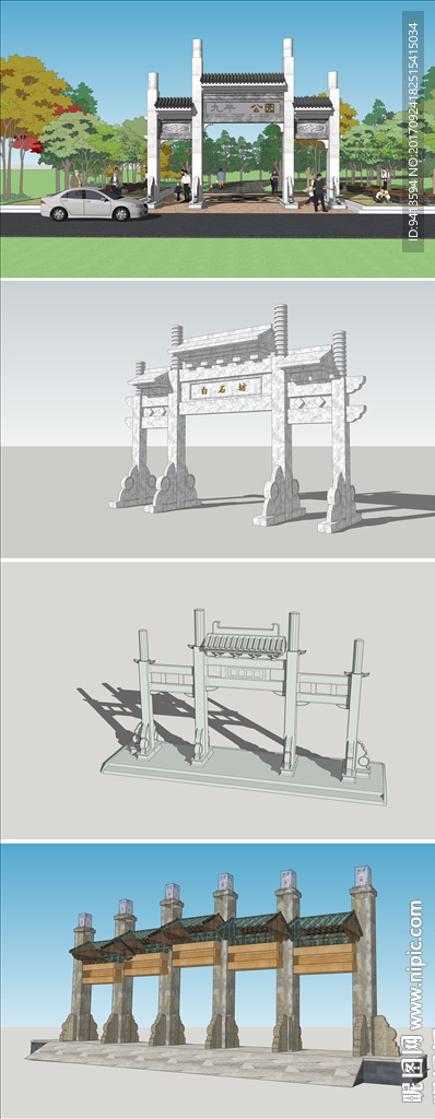 石门牌坊