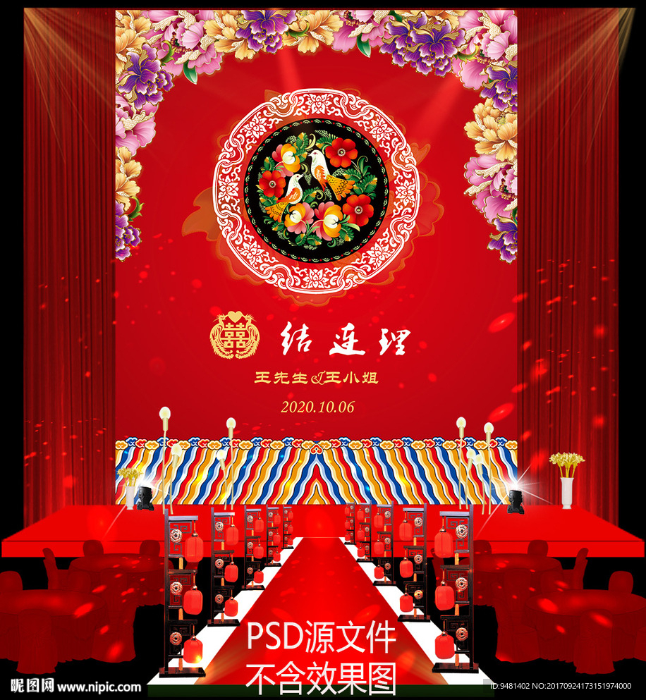 中式汉唐大红金色牡丹花婚礼背景