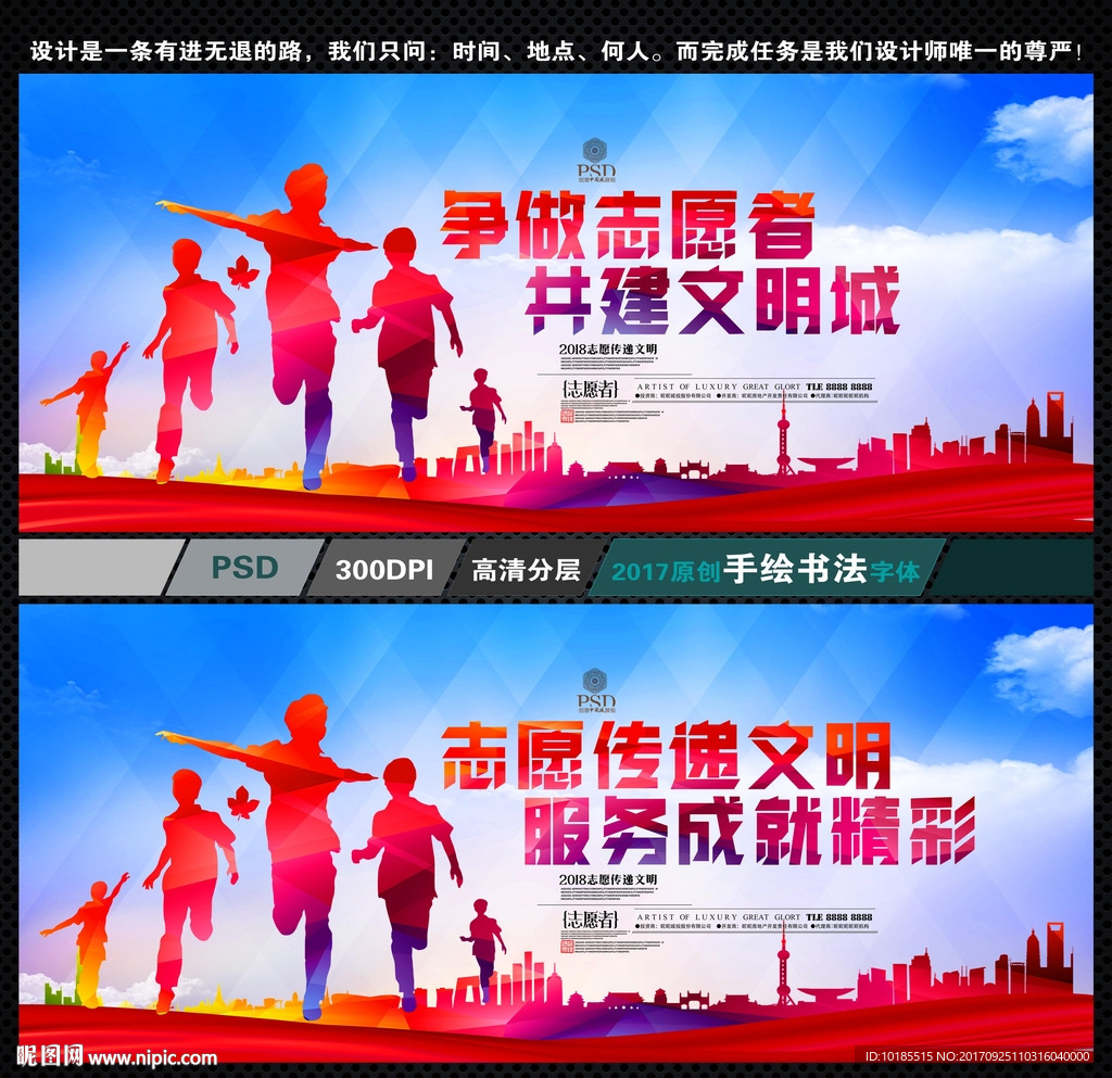 志愿者
