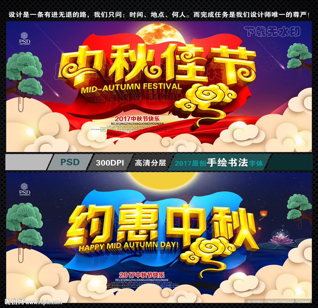 中秋