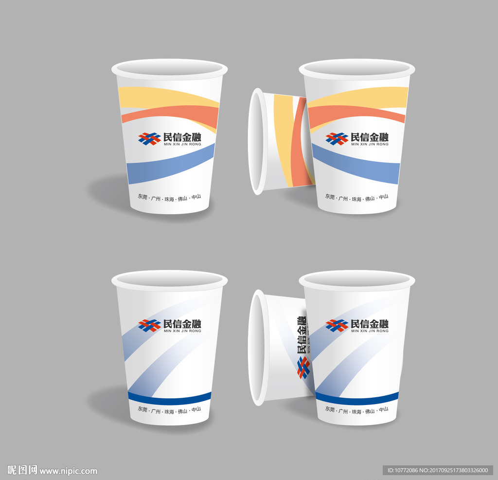 纸杯