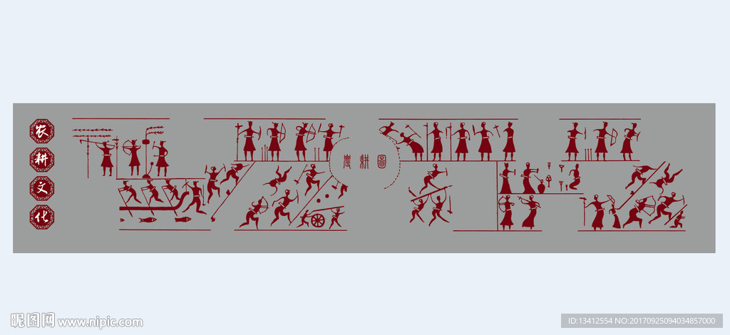农耕图