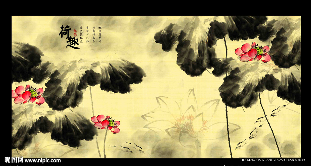 中国画荷花 鱼