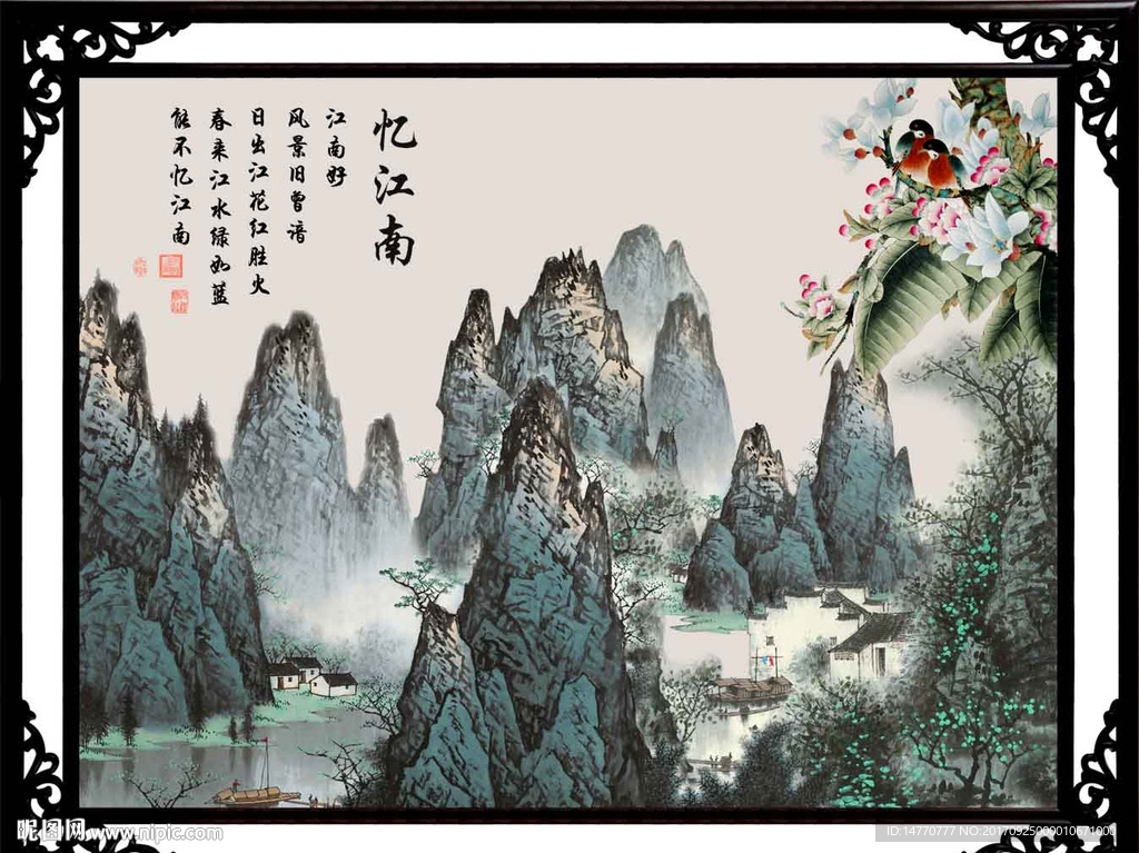 国画风景