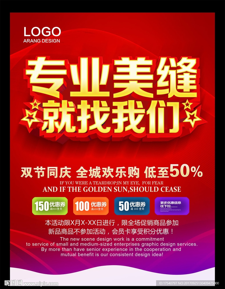专业美缝