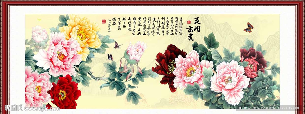 花开富贵