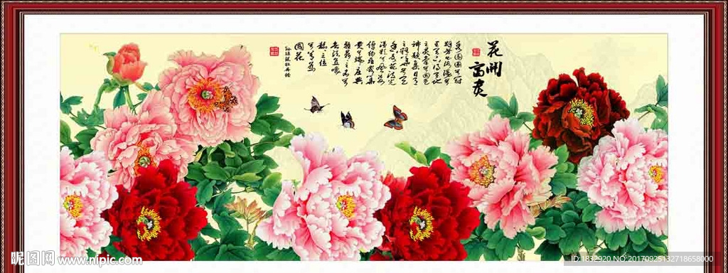 国画牡丹
