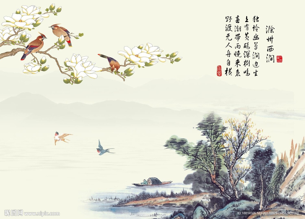 滁州西涧韦应物