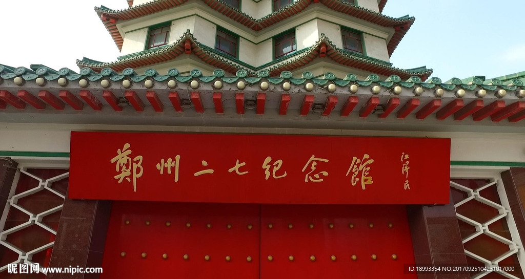 郑州二七塔纪念塔