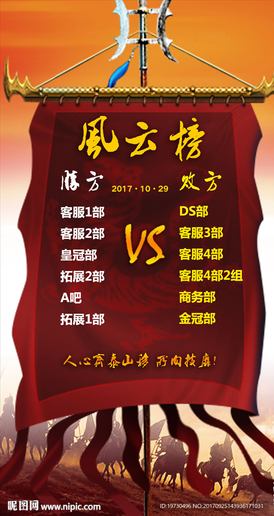 风云榜
