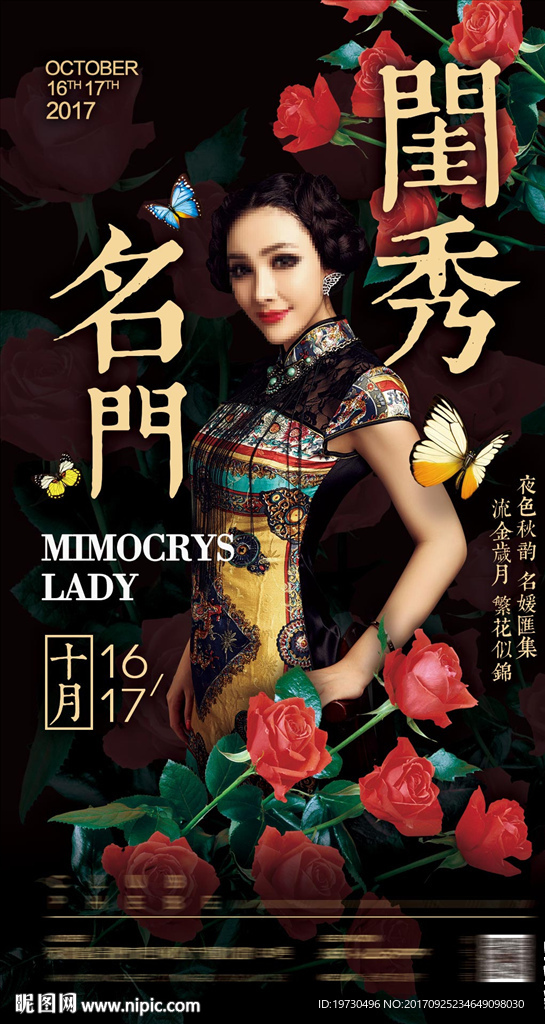名门闺秀
