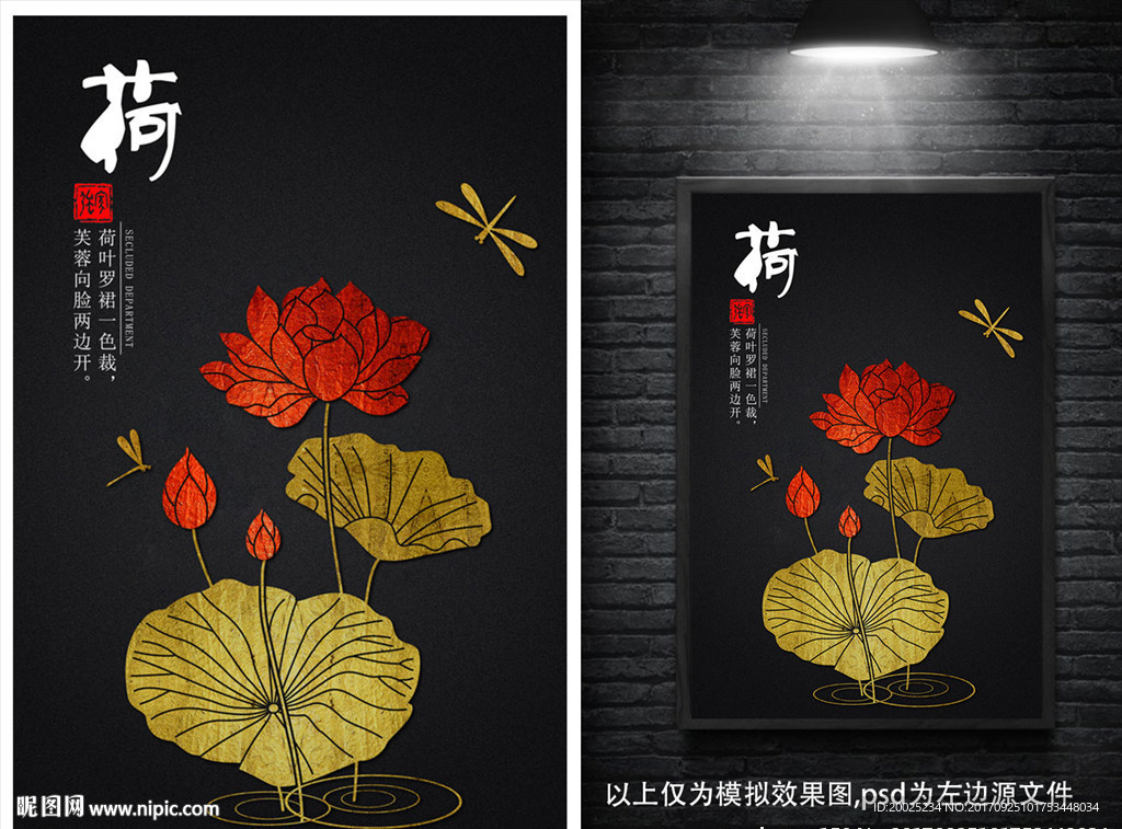 荷花装饰画