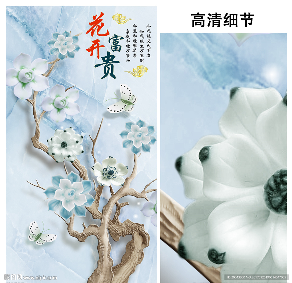 玉雕花开富贵玄关