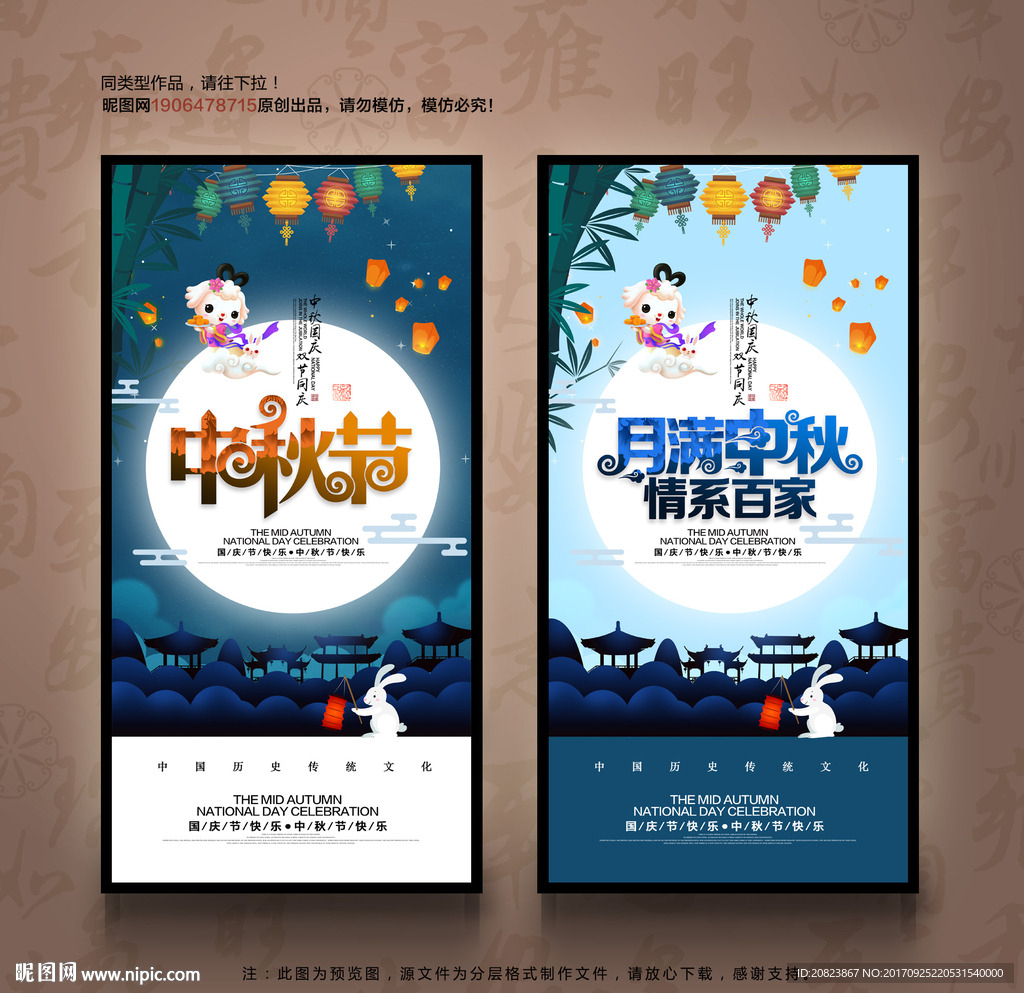 中秋