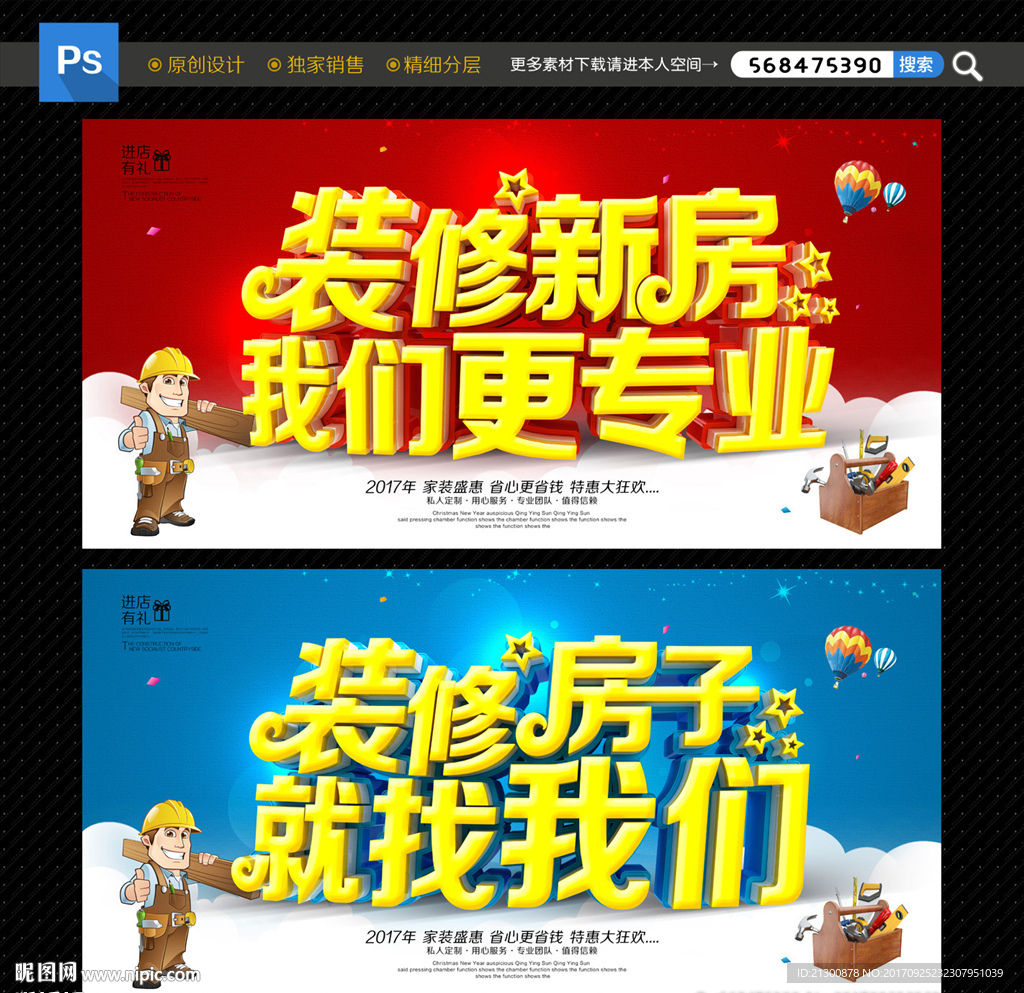 装修