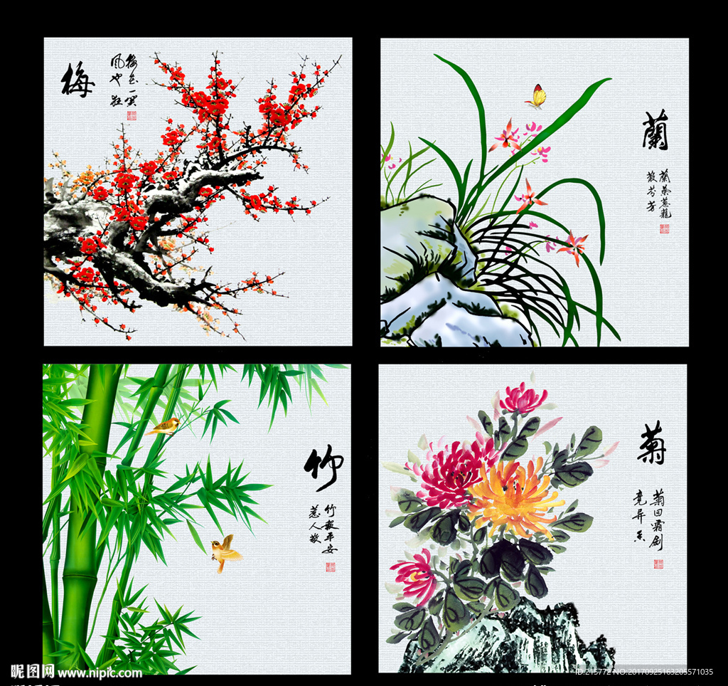 梅兰竹菊