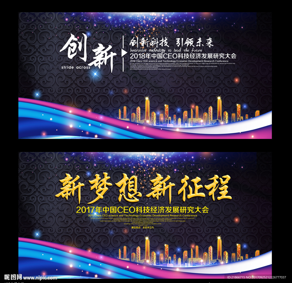 晚会