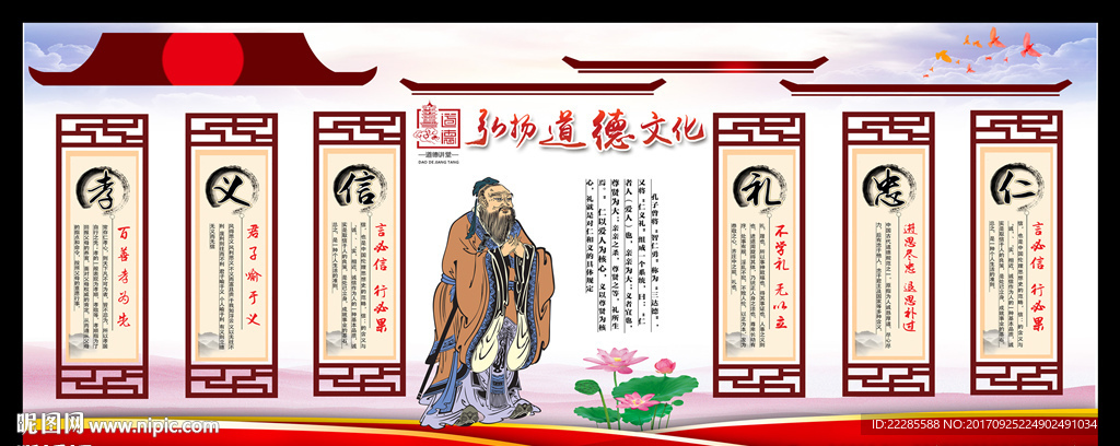 儒家文化