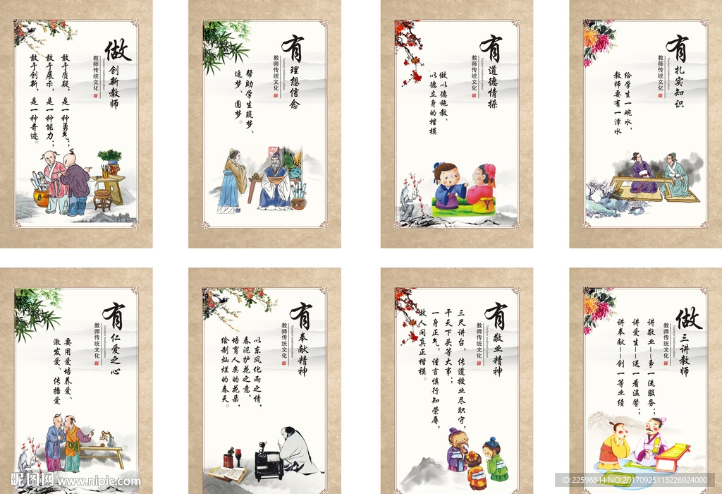 学校展板  文化 标语 宣传栏