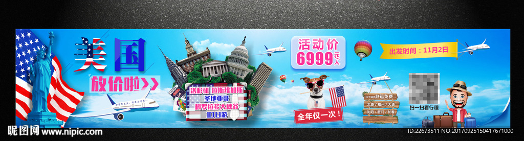 美国旅游宣传图片