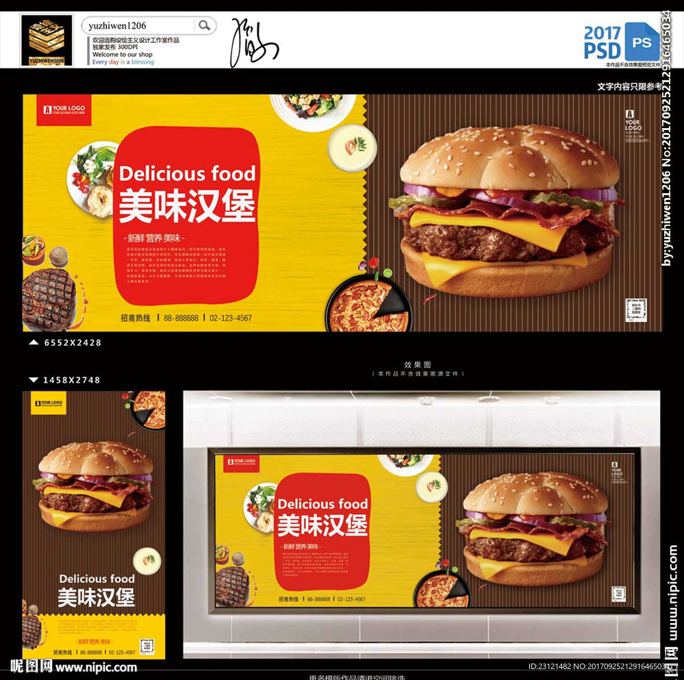 汉堡
