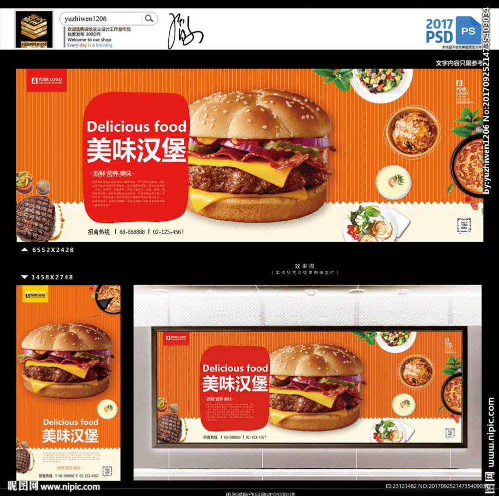 汉堡