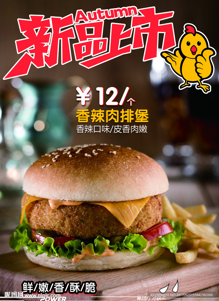 汉堡海报设计