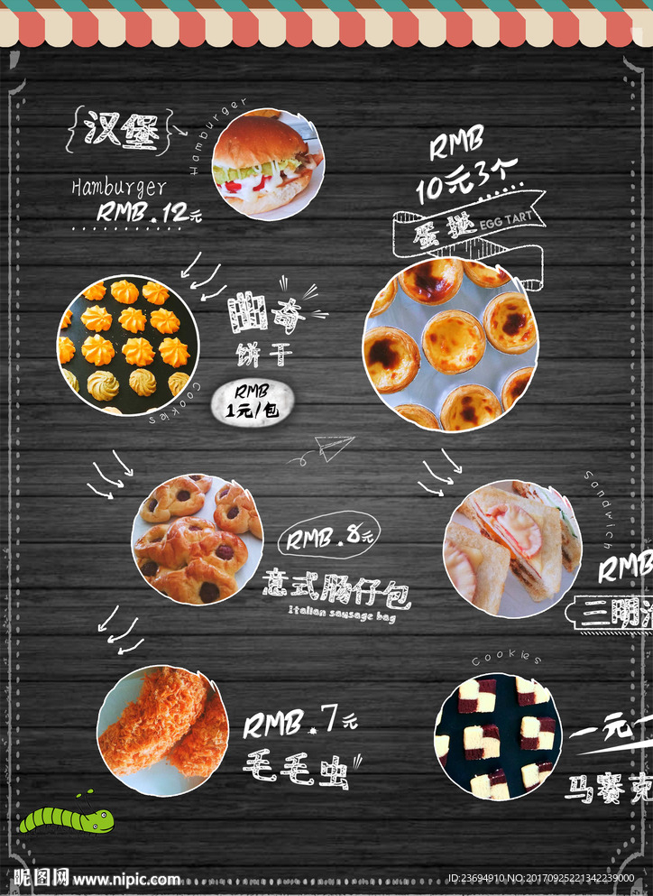 批萨宣传海报