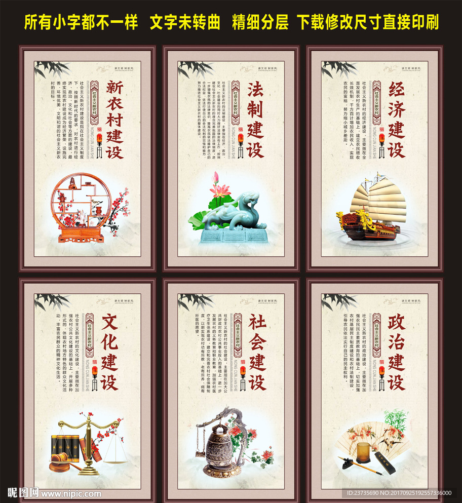 新农村建设