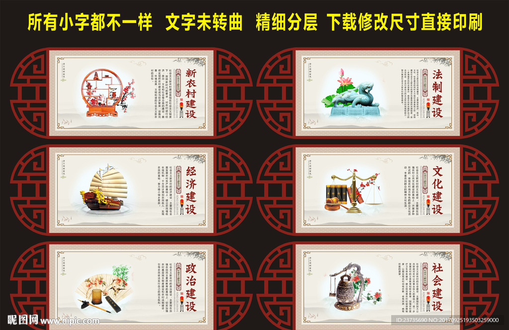乡村建设