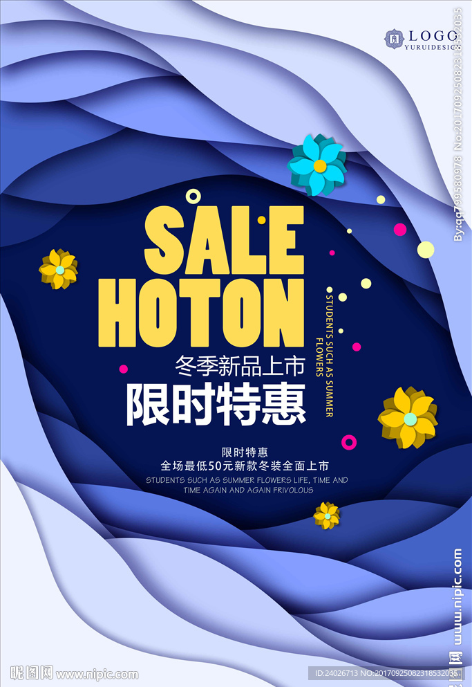 新品上市