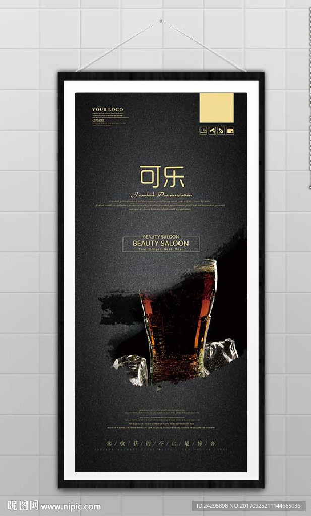 可乐