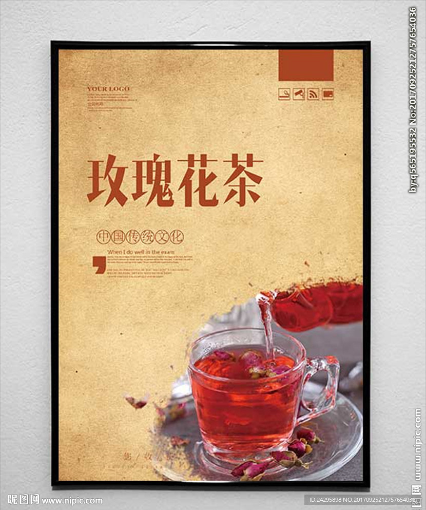 玫瑰花茶