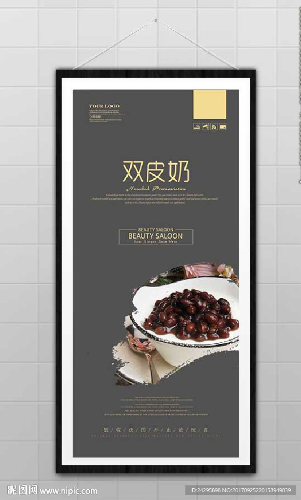 双皮奶