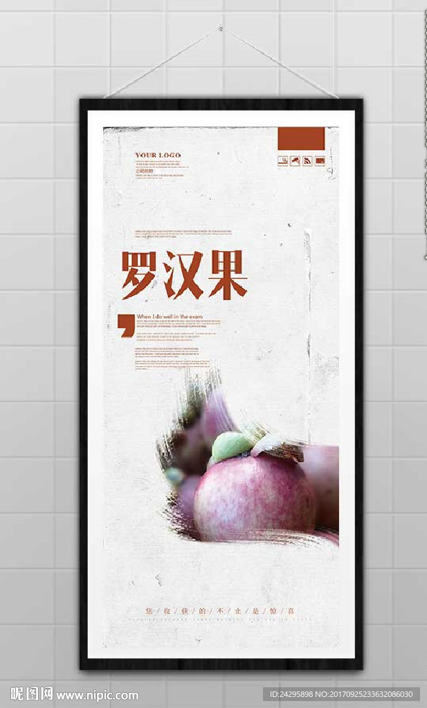 罗汉果