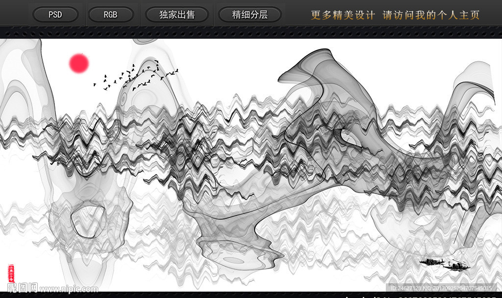 写意画