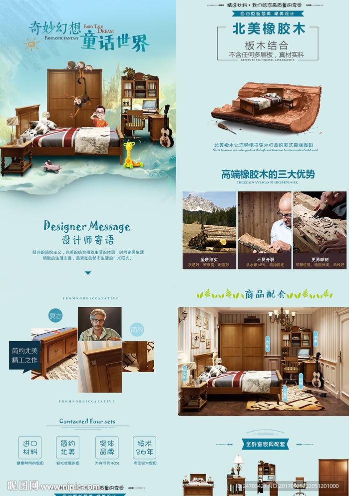 儿童床家具详情页