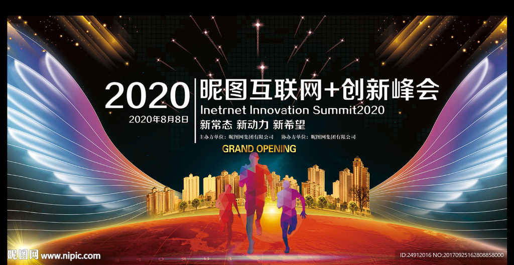 企业年会舞台背景设计