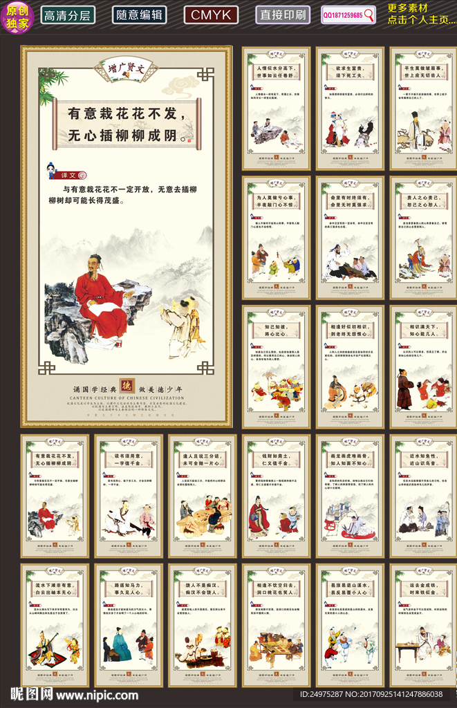励志标语
