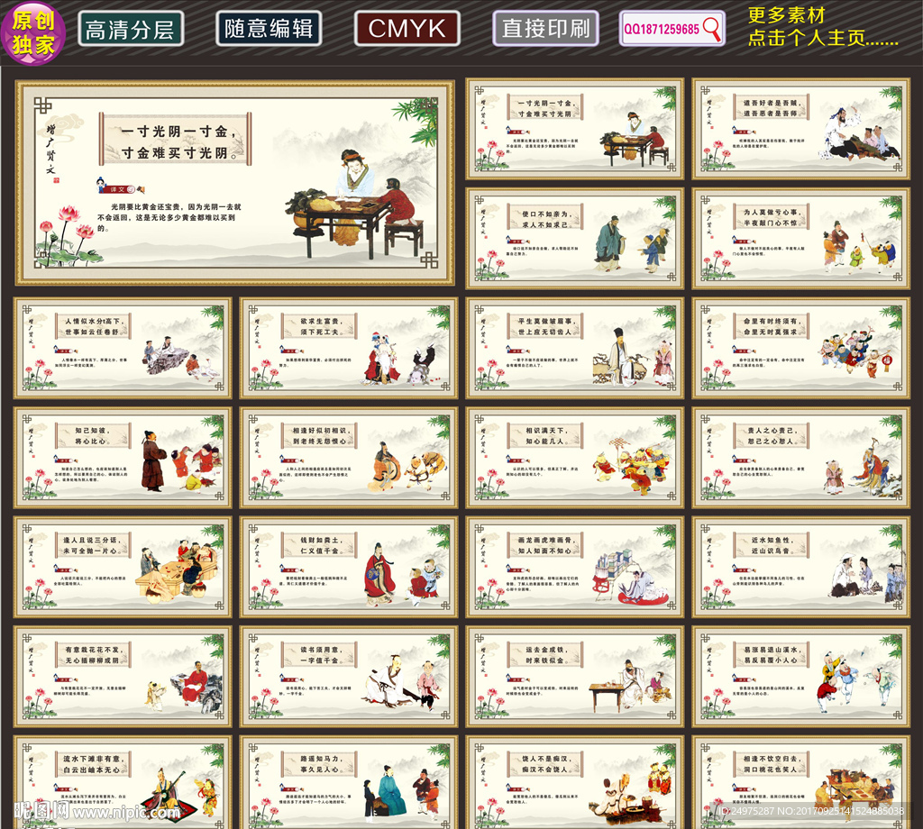 国学经典