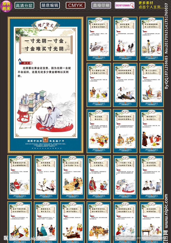 学校文化墙