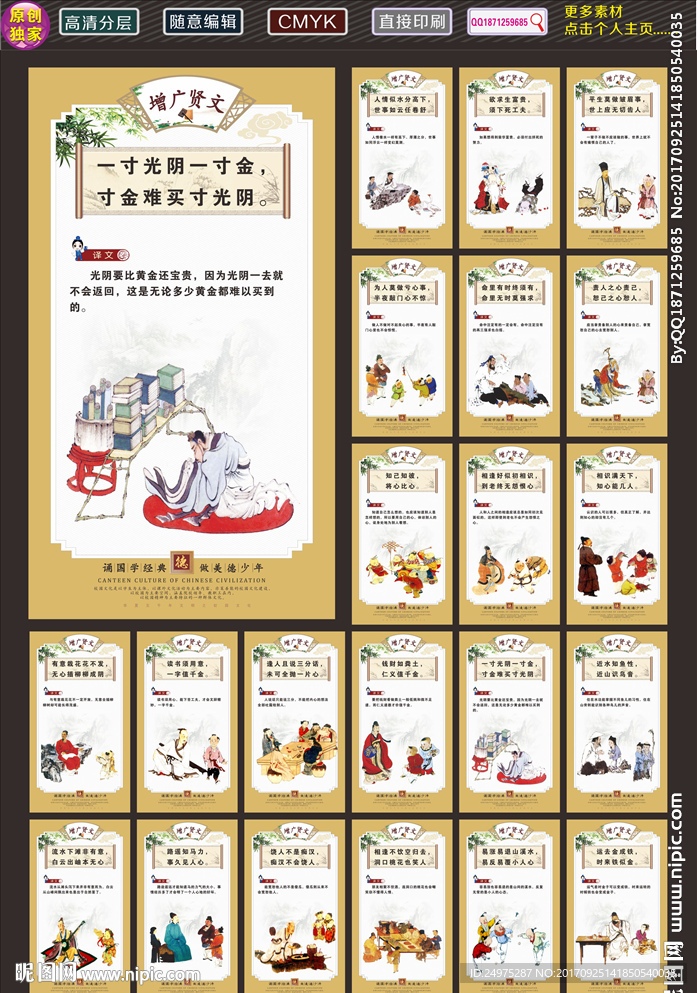 国学文化